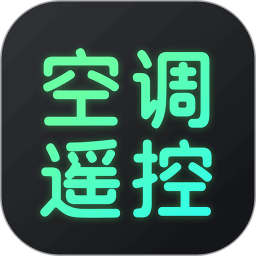 免费遥控器