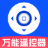 万能遥控空调管家