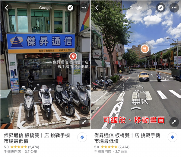 Google地图手机版