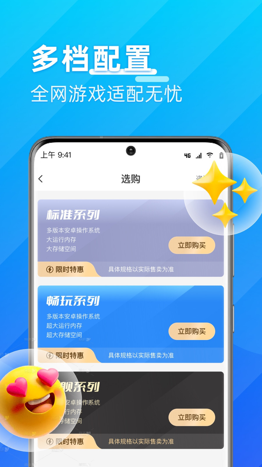 优达云手机截图3
