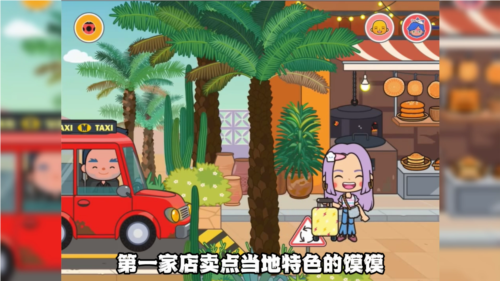 米加小镇世界更新机场和沙漠下载 v1.76
