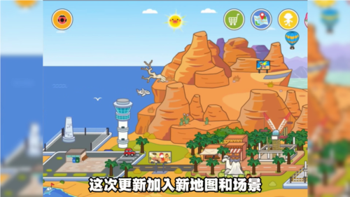 米加小镇世界更新机场和沙漠下载 v1.76