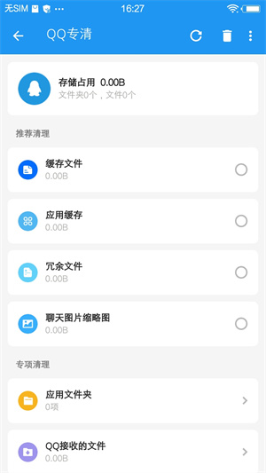 雪豹速清会员解锁版