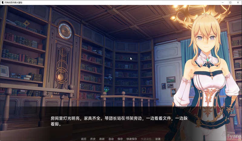 可莉的恶作剧汉化版下载 v1.1