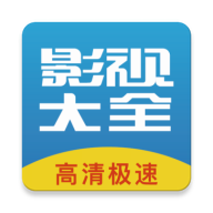 今日影视大全