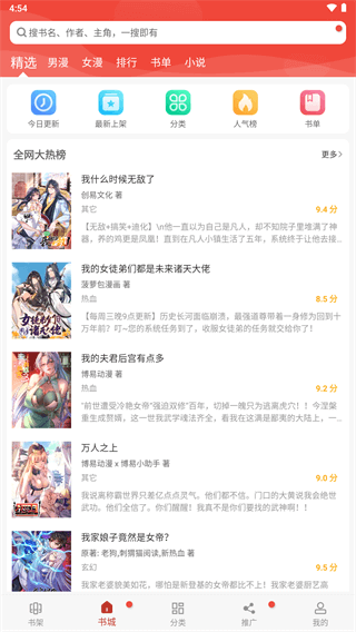 36漫画2025最新版