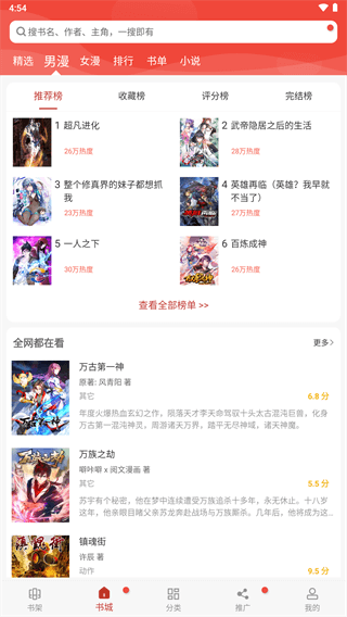 36漫画2025最新版