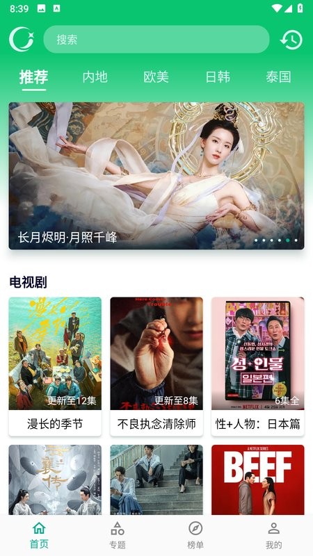 小河影视官方版