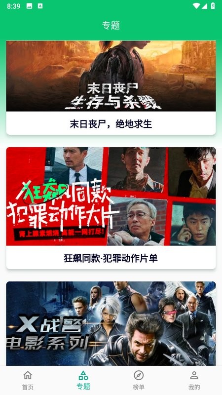 小河影视官方版