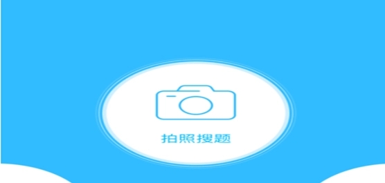 扫一扫出答案