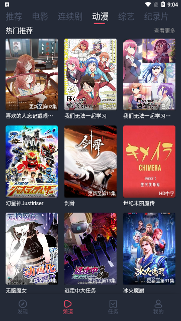 精品影视免费版