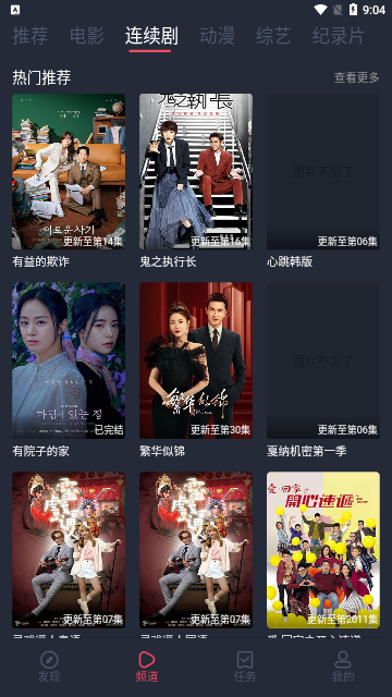 精品影视免费版
