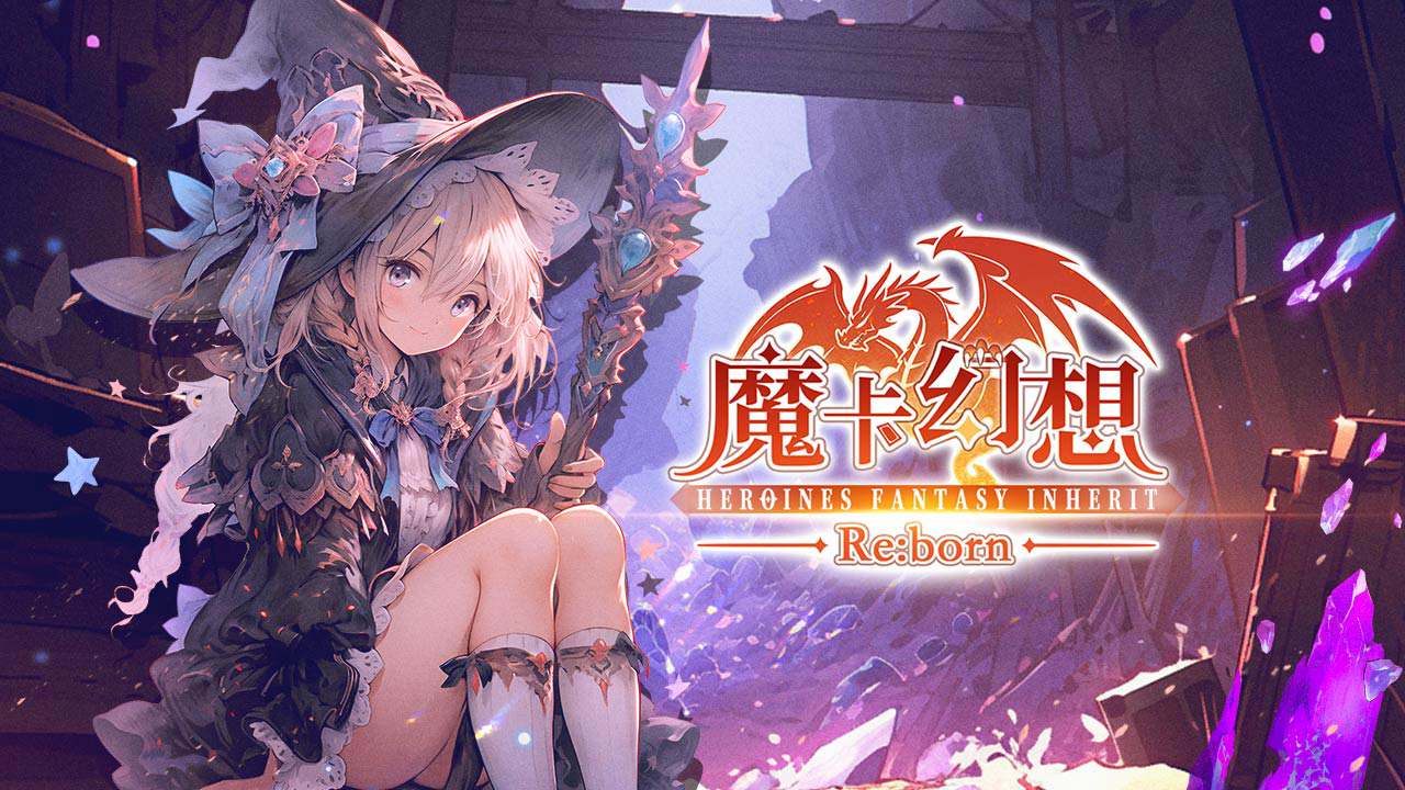 魔卡幻想