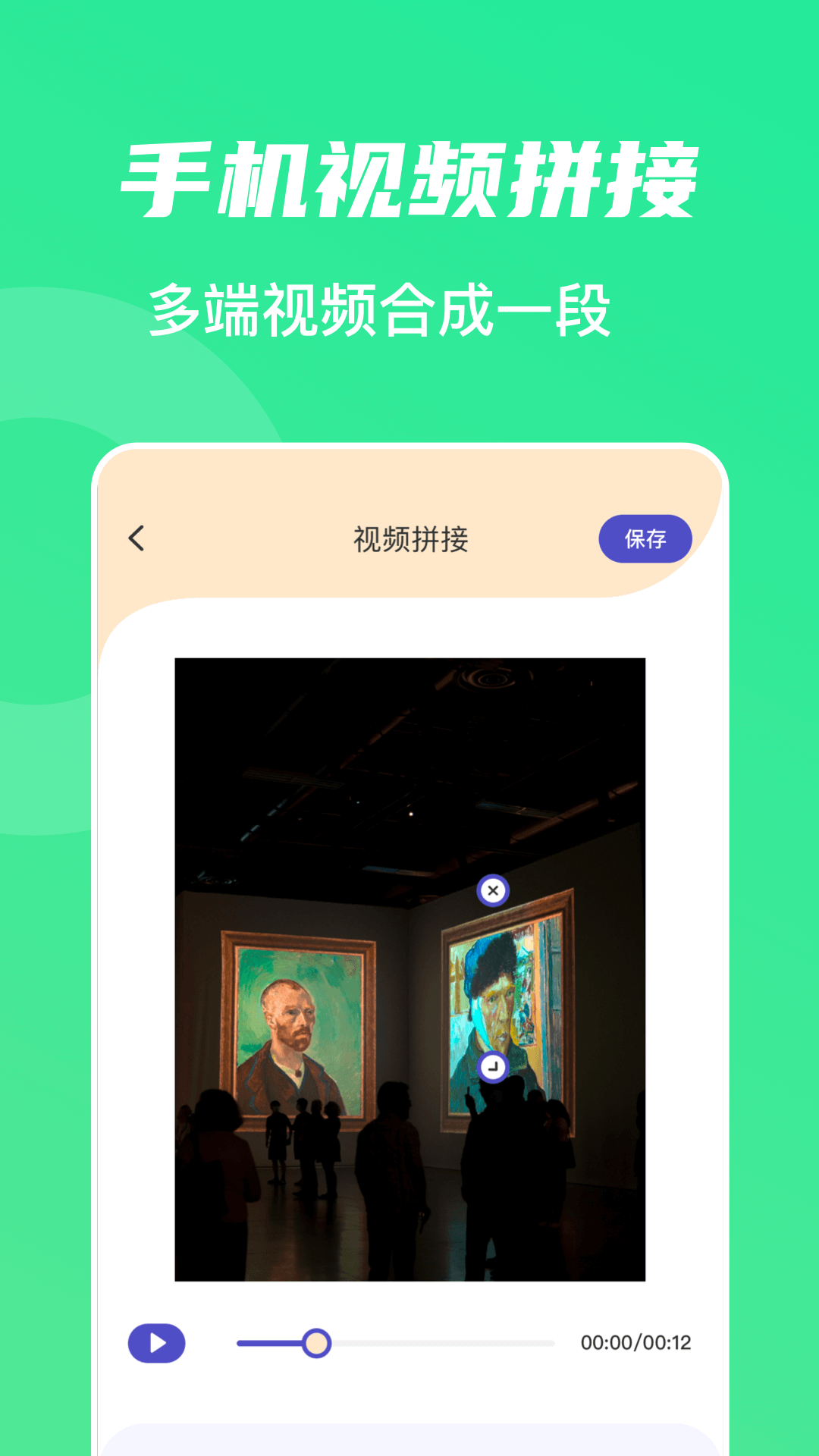山海视频app最新版
