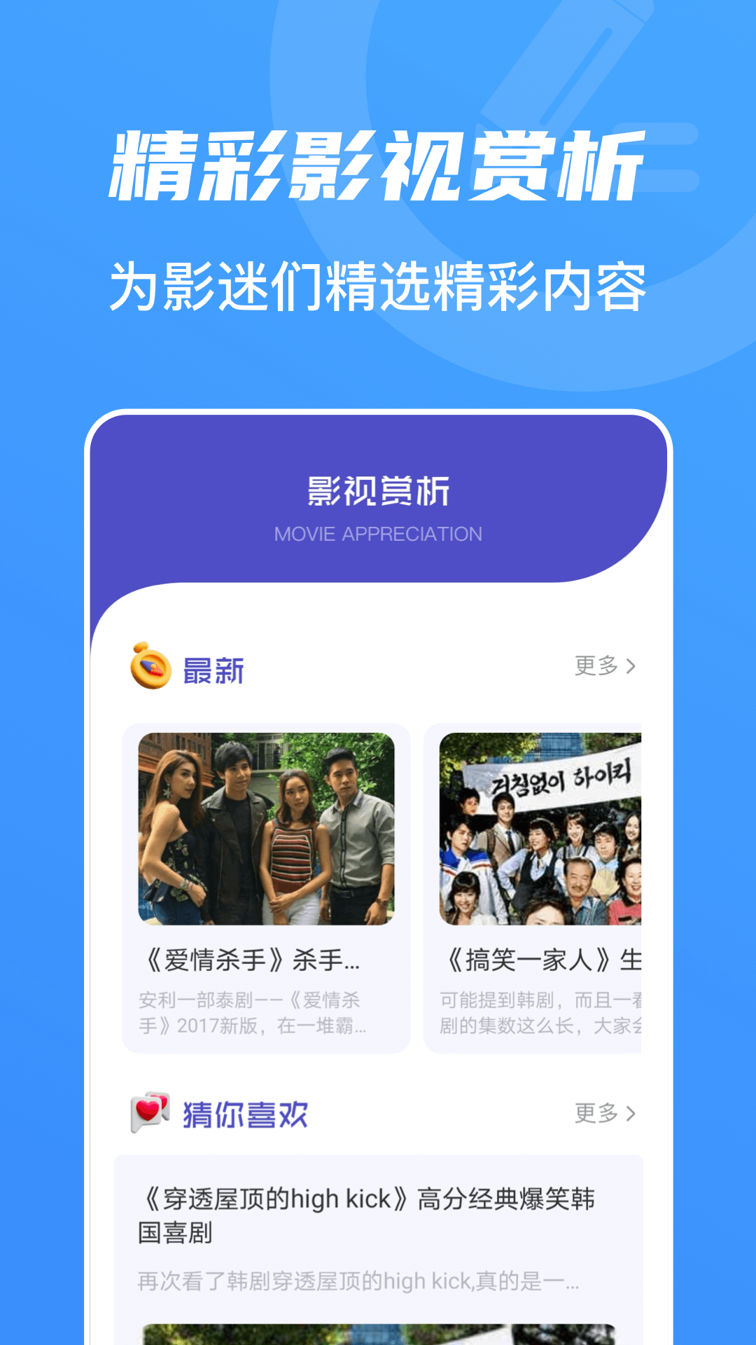 山海视频app最新版