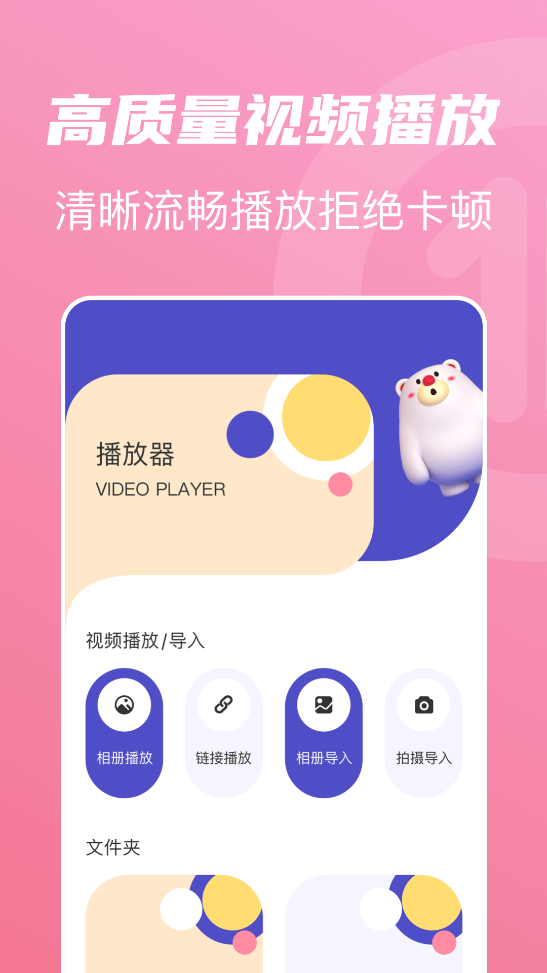 山海视频app最新版