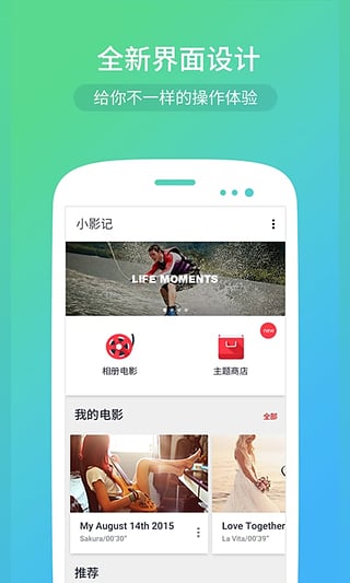 小影记app官方版