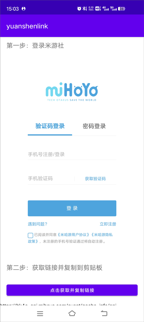 原神link抽卡分析app