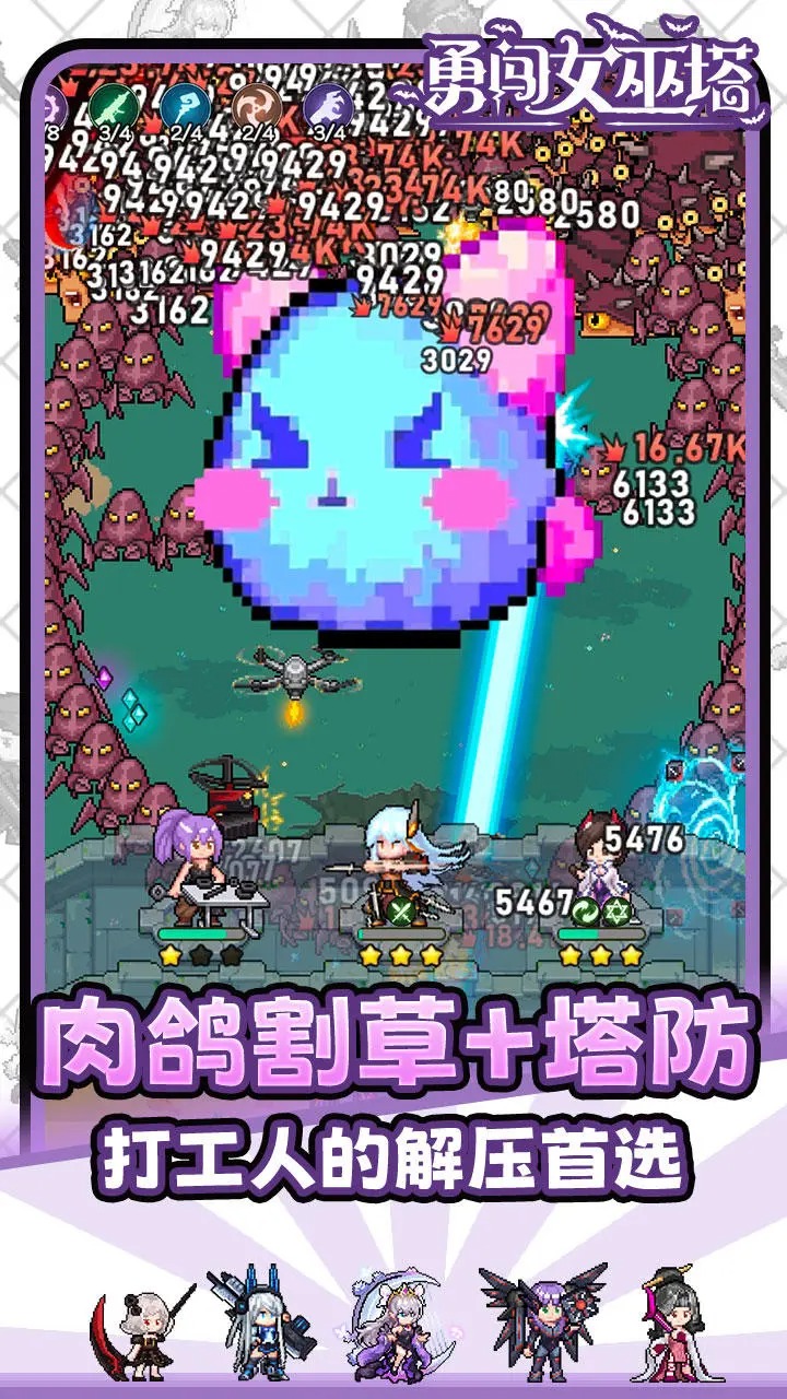 勇闯女巫塔下载 v1.14.1