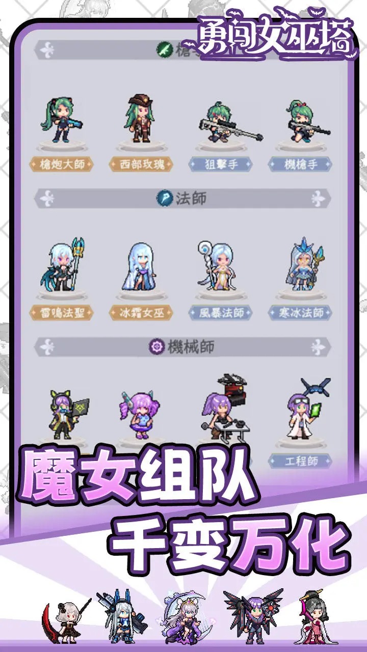 勇闯女巫塔下载 v1.14.1
