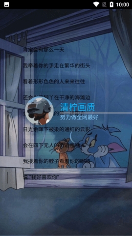 清柠画质助手