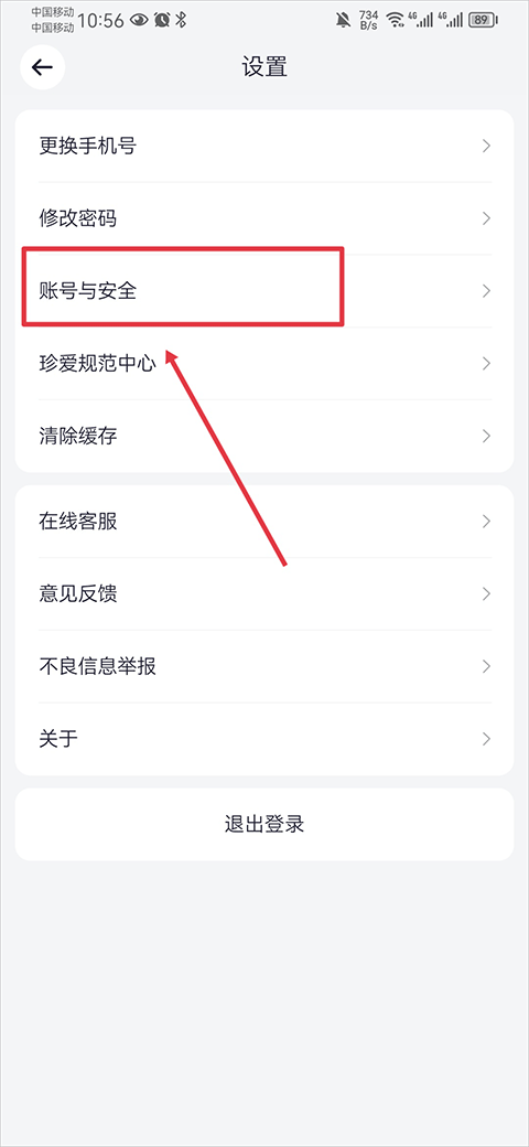 珍爱网官网app