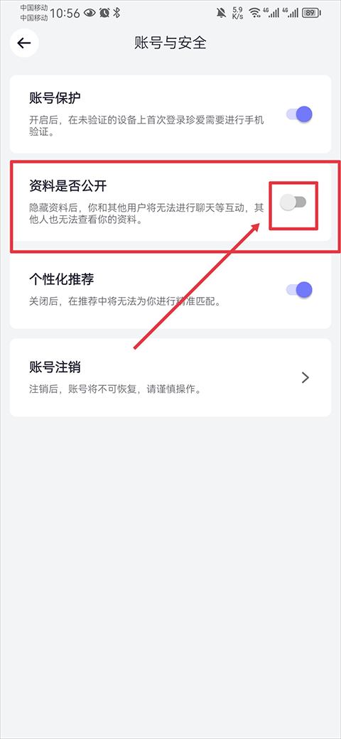 珍爱网官网app
