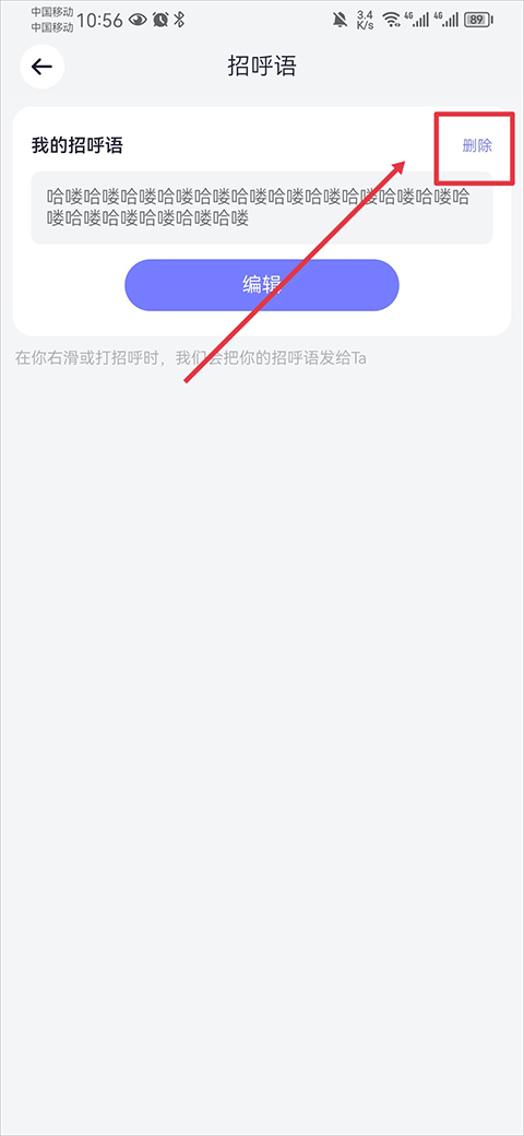 珍爱网官网app