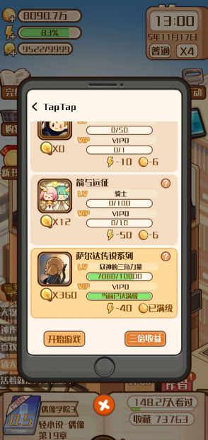 小说家模拟2