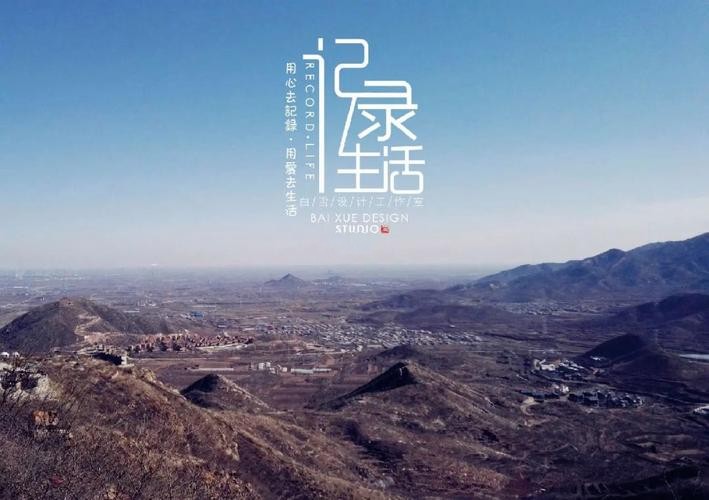记录生活的软件