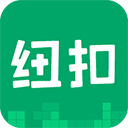 纽扣助手官方安卓版