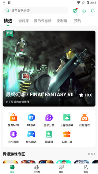 纽扣助手官方安卓版