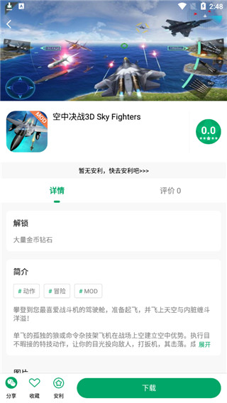 纽扣助手官方安卓版