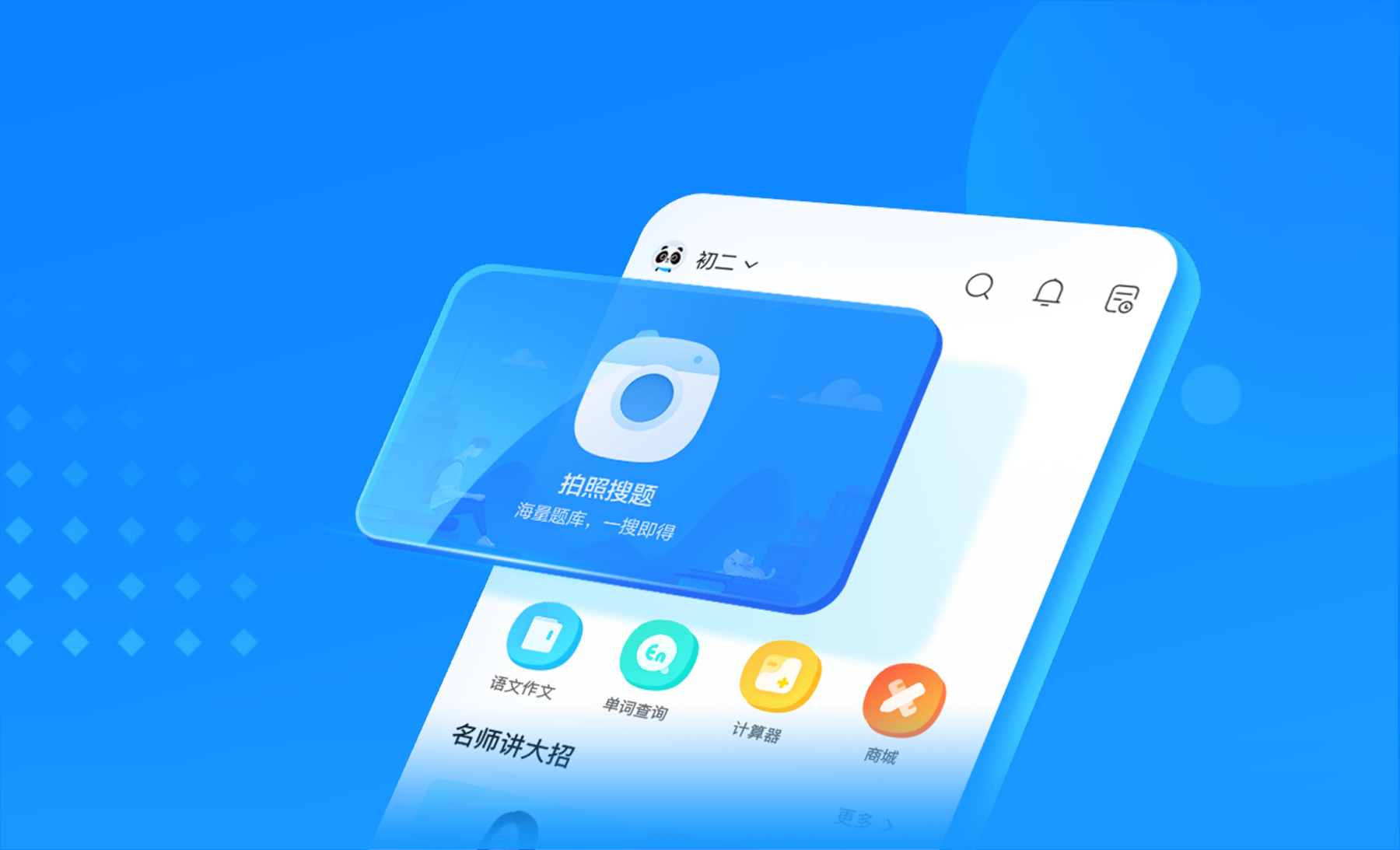 检查作业