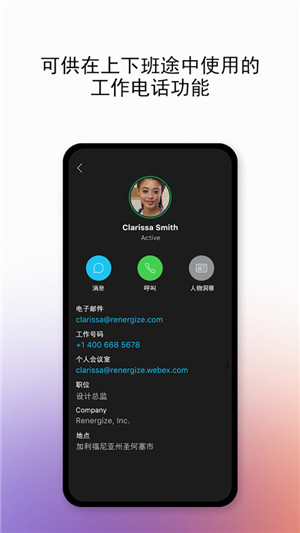 Webex会议