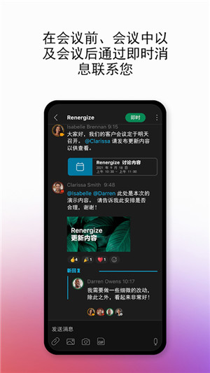 Webex会议