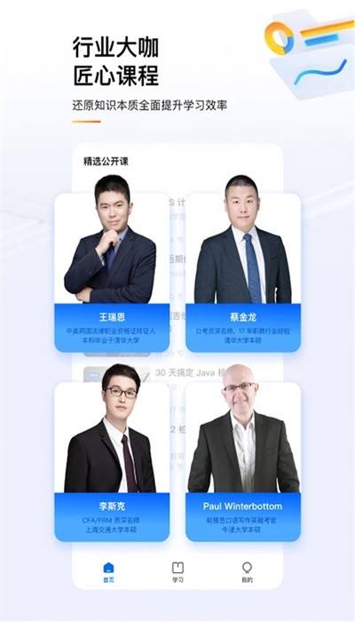 知乎知学堂