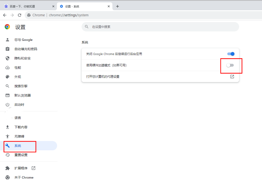 谷歌浏览器google chrome最新版