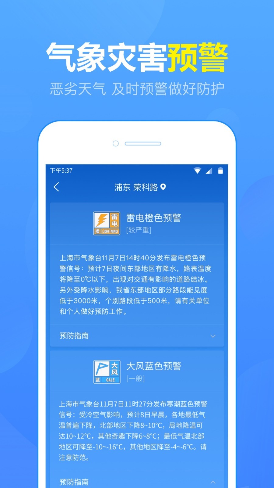15日气象预报