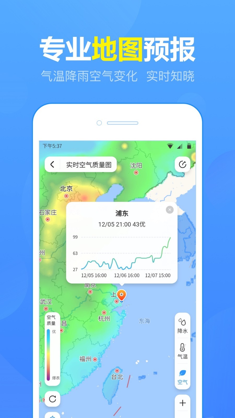 15日气象预报