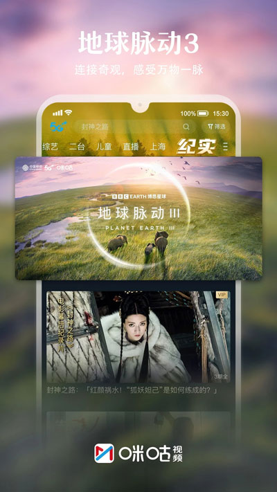 咪咕直播