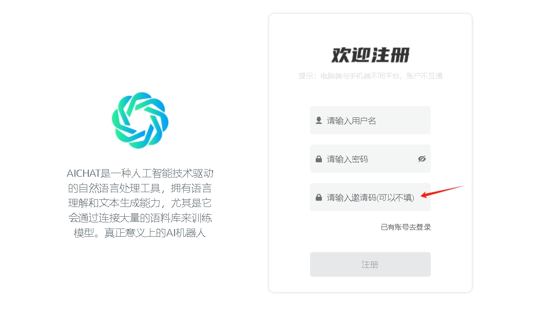 chatgpt桌面版官方入口最新2024
