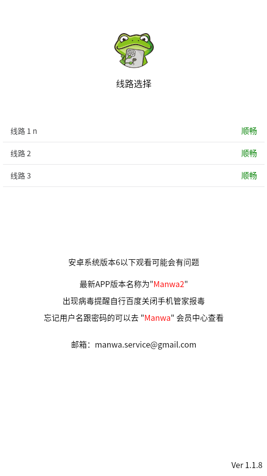 Manwa2