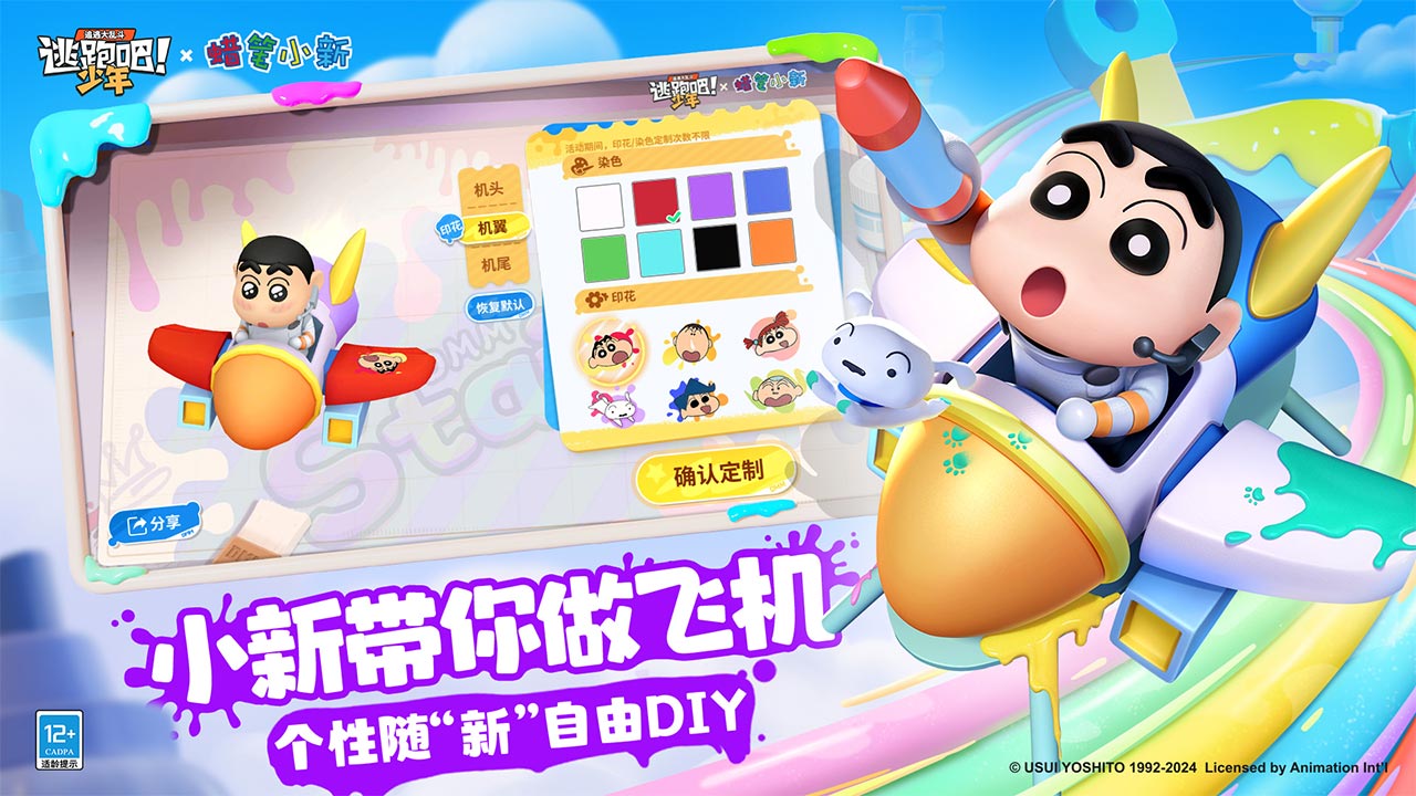 逃跑吧少年官方正版下载 v8.32.1
