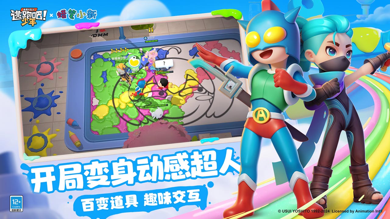 逃跑吧少年官方正版下载 v8.32.1