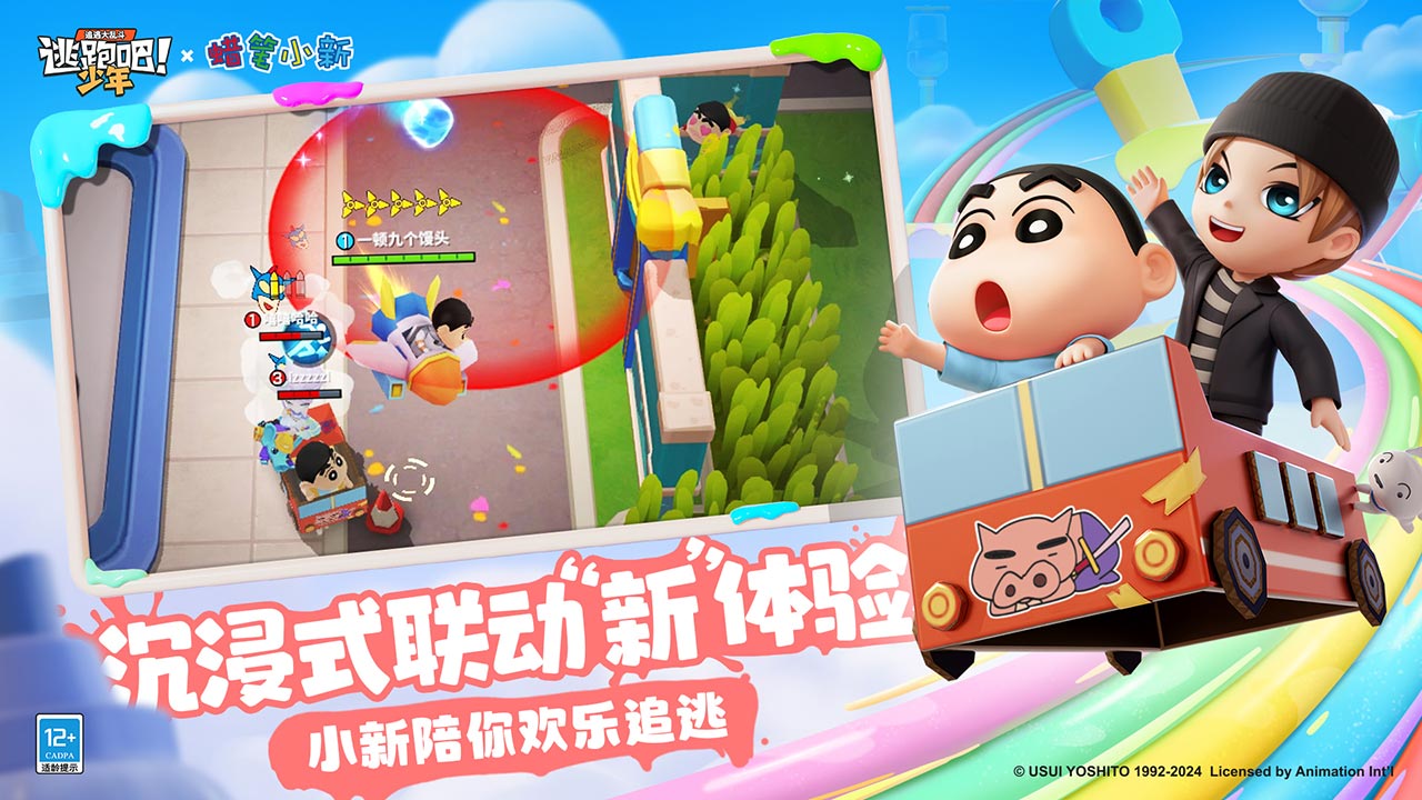逃跑吧少年官方正版下载 v8.32.1