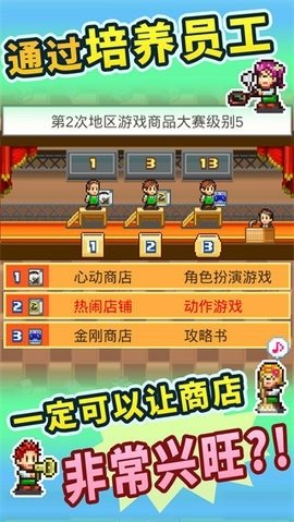 梦想商店街物语汉化版下载 v2.1.8