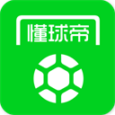 懂球帝app新版