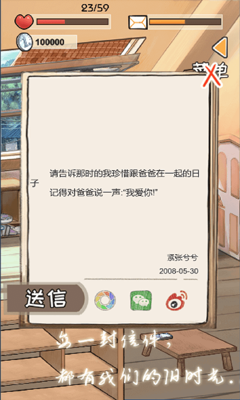 时光邮差下载 v1.01014