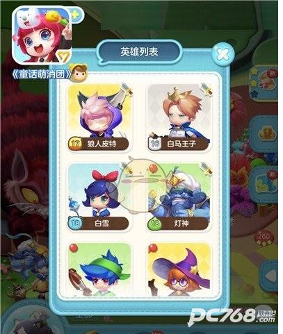 童话萌消团